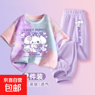 【2件套】女童運動套裝2025新款大童夏季短袖衣服兒童夏裝兩件套 眨眼狗紫粉+眨眼狗K香芋紫 150