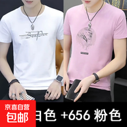 花花公子夏季短袖t恤男士圓領(lǐng)白色ins潮牌2025男裝上衣服純棉潮流 640白色+656粉色 M