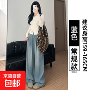 2025夏季新款牛仔褲女高腰垂感直筒寬松慵懶松弛感小個(gè)子 藍色【常規款】 L L適合116-130斤