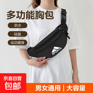 【萬人種草】男女通用戶外運(yùn)動(dòng)多功能大容量腰包斜挎胸包收錢包 胸包顏色隨機(jī)