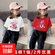 兒童長袖T恤男女童春秋洋氣新款假兩件圓領(lǐng)拼接潮流卡通寶寶上衣 草莓熊-白色+紅色 100 cm (建議20-30斤)