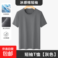 【JEEP制造商】短袖T恤男冰涼情侶款圓領(lǐng)純色寬松上衣T25-601 灰色 M 建議105-120斤