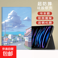 適用華為matepadSE11保護(hù)套10.4平板11.5電腦卡通榮耀v7m6外殼pro新款風(fēng)景8.4英寸m5air暢享210.1 書本款白天彎道+鋼化膜 華為C5/M5青春10.1寸