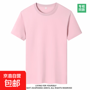 夏季純棉短袖男女同款寬松休閑短袖T恤情侶潮流百搭ins圓領(lǐng)半袖 粉色 L 125-140斤