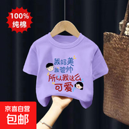 男女童純棉短袖T恤夏季薄款印花男中大童夏體恤兒童韓版半袖上衣 紫色 2358 150