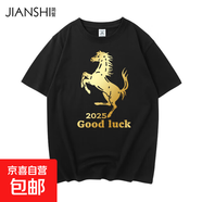 2025中考t恤女紅色純棉短袖馬圖案高考專(zhuān)用衣服百日誓師送考服裝 001-黑色-GOOD馬 3XL