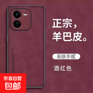 VIVO iQOOZ9x手機殼愛(ài)酷z9x保護套V2353A膚感復古商務(wù)男女磨砂殼5G軟邊硅膠全包防摔外殼 VIVO iQOOZ9x羊巴皮酒紅色