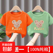 兒童夏季純棉短袖T恤寶寶中小童男女童短T半袖上衣洋氣打底衫-SL 米奇頭#后包純T橙色+綠色 100 (建議22-30斤)