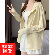 防曬衣女夏季2025新款防曬服外套透氣連帽長(zhǎng)袖百搭戶外防紫外線潮 黃色 【YR-1033】 M