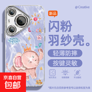 適用華為Pura70手機(jī)殼p60女款pro羽紗mate50新款nova13晴天大象40文藝全包暢享70自帶鏡頭膜保護(hù)套 精孔羽紗-晴天大象紫 華為Pura70