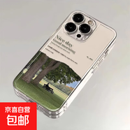 向往的生活適用蘋果16promax手機殼iphone15綠樹成蔭透明13pro華為puramate70火小米15紅米vivo套O -YY向往的生活 OPPO R17