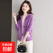 錦裳淑春秋針織開(kāi)衫短款針織開(kāi)衫連帽披肩外搭小個(gè)子配裙子毛衣外 紫色 XL