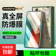 適用紅米note13pro鋼化膜韓仙子redminote12tpro手機(jī)膜turbo3全屏11/10x小米12r十9a8曲面9加115g 全屏【高清抗指紋】3片 紅米10X4G