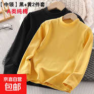 a類(lèi)兒童純棉打底衫半高領(lǐng)秋季男童女童秋衣白色女孩內搭寶寶春秋 中領(lǐng)黑色+黃色 170碼建議身高156-165cm