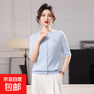【大牌平替】新款女裝桑蠶絲短袖針織開衫舒適透氣顯瘦氣質(zhì)休閑 新淺蘭 XL 120-135斤