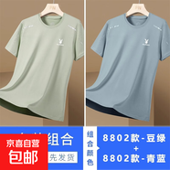 花花公子夏季短袖t恤男冰絲超薄打底衫上衣寬松大碼運(yùn)動(dòng)男士T恤衫 8802豆綠+青藍(lán) 5XL 建議【180-200斤】