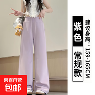百搭運(yùn)動褲子女2025夏季新款高腰寬松顯瘦垂墜感直筒休閑闊腿褲子 紫色-常規(guī)款【清涼透氣-高品質(zhì)】 XL 【125-140斤】