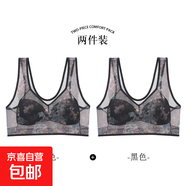 中老年媽媽背心夏季薄款無(wú)鋼圈大碼舒適無(wú)痕透氣女士花紋印花文胸 黑色+黑色--超值2件裝 M (建議70-100斤)