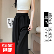 纖怡嬌松緊腰闊腿褲女夏季薄款2025新款冰絲垂感西裝褲休閑黑色直 黑色【小個(gè)子】 2XL 2XL