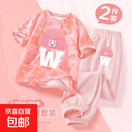 【2件套】女童夏季套裝2025新款純棉短袖兒童夏裝女孩休閑防蚊褲 F微笑帽粉白+F微笑帽K嫩粉 130