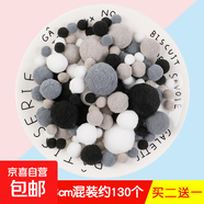 diy毛球混裝高彈力彩色小毛球兒童創(chuàng)意手工金蔥毛絨球大小混合飾品材料教室裝飾彩球幼兒園環(huán)創(chuàng)手工毛絨球 灰色系(1-3cm混裝約130個(gè))