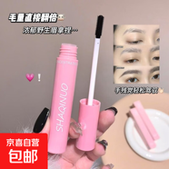 莎琪諾凝萃塑形眉膠定型眉毛液持久防水眉毛雨衣透明啫喱眉毛 凝萃塑形眉膠