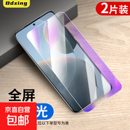 適用紅米k70鋼化膜k60e手機(jī)膜k50至尊版/40s/30pro/20全包保護(hù)Redmiturbo3/13c/12/10x/9/8/7a貼膜 鋼化膜【全屏抗藍(lán)光】2片 紅米k40