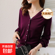 【阿瑪尼制造商】萊賽爾針織開衫女溫柔舒適薄款防曬衫外穿百搭 豆沙紅 M （80-110斤）