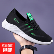 2025春夏季新款飛織男鞋韓版潮流休閑透氣網(wǎng)面運動(dòng)鞋男士舒適健步 XL-X02[綠】 單層 網(wǎng)布拼色 41 (255mm) 鞋底鞋面穿過(guò)不退換