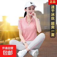 【運動(dòng)套裝】女裝夏季新款冰絲休閑短袖長(cháng)褲速干兩件套跑步 粉色 2XL (175) 125-135斤