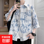 字母印花襯衫男款2025夏季冰絲涼感短袖襯衣男青少年七分袖薄款外 白色 XL