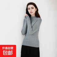 【海瀾之家制造商】女士100%精紡羊毛衫修身款內搭毛衣打底衫 淺中灰 L