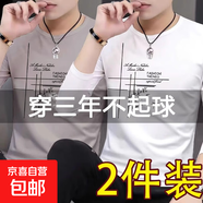 圓領(lǐng)男士長袖t恤潮牌春秋季上衣服男純色修身潮流體桖內(nèi)搭打底衫 卡其+白色 兩件裝 XL 建議110-125斤