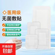醫用無(wú)菌透氣敷貼紗布敷貼手術(shù)傷口護理創(chuàng  )可貼術(shù)后大號創(chuàng  )口貼 6cm*7cm【透氣款】 10片