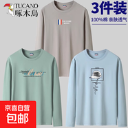 啄木鳥(niǎo)純棉長(cháng)袖t恤男士圓領(lǐng)寬松薄款體恤百搭上衣服男款全棉打底 【3件】THE卡其+音樂(lè )豆綠+帽淺藍 L 建議【100-120斤】