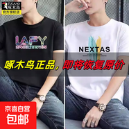 啄木鳥2025夏季新款男士短袖T恤圓領(lǐng)潮流印花純棉半袖百搭寬松時 T21黑色+T29白色 2XL 建議【135-150斤】