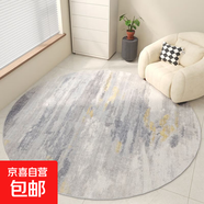 圓形地毯臥室轉(zhuǎn)椅地墊簡(jiǎn)約客廳沙發(fā)茶幾防滑轉(zhuǎn)椅書(shū)房電腦椅墊子 升級(jí)TPR底簡(jiǎn)約幾何-浸染 直徑120cm【防滑耐磨】