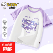 史努比（SNOOPY）女童套裝2025夏季新款撞色時(shí)髦女孩短袖短裙兒童 心情努比紫白 120