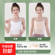 女童內(nèi)衣發(fā)育期第一階段8-12歲兒童小背心中長款內(nèi)穿內(nèi)搭吊帶內(nèi)衣 白色 +膚色【中長款】2件裝 均碼 S碼【40-60斤】