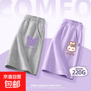 【2件裝】女童短褲夏季2025新款褲子女大童五分褲兒童夏裝運動(dòng)褲 萌耳朵K灰+草莓兔K灰 150