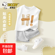 史努比（SNOOPY）男童運動套裝2025新款純棉夏款兒童中大童印花背 嗨努比白+純色灰褲 160