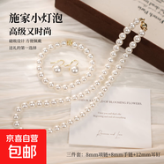 澳白施家珍珠三件套正圓項鏈手鏈鎖骨鏈耳釘新女款2025新款送禮 三件套：50CM項鏈+手鏈+耳環(huán)