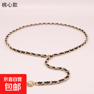 愛心圓珠小香風(fēng)金屬鏈條腰帶編織收腰腰封Ins風(fēng)桃心美人頭腰鏈女 609-愛心吊墜