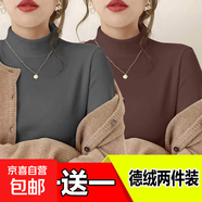 【舒適親膚】雙面德絨保暖打底衫女秋冬季百搭修身顯瘦內(nèi)搭 深灰色+咖啡色 XL-建議108-120斤