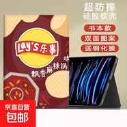 適用ipad789保護套10.2英寸10.9平板樂事2024air456迷你5蘋果9代卡通2021mini6新款五六代殼7.9pro 書本款飄香麻辣鍋味+鋼化膜 iPad Air1/2(9.7英寸)
