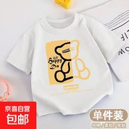 2025夏季兒童純棉短袖t恤男童百搭洋氣韓版童裝衣服寶寶上衣-SL 【純棉短袖】白色【躺熊】 100 (建議22-30斤)