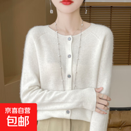 【高品質(zhì)】100%羊毛開衫外套女士秋冬外穿薄款短款百搭小香風(fēng) 暖白色 XXL
