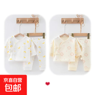 【2套組合】嬰兒套裝純棉新生兒魔術(shù)貼開(kāi)襠套裝A類(lèi)無(wú)骨寶寶月子服 星月+愛(ài)心熊 52 （0-1個(gè)月/5-9斤）