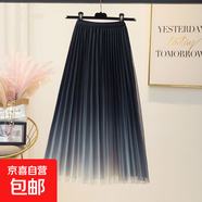 兩面穿漸變網(wǎng)紗半身裙女夏季新款中長(cháng)高腰a字顯瘦百褶裙垂感紗裙 1365單裙#【漸變黑】 S 推薦【85-100斤】
