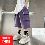 男童夏款短褲2025新款男孩夏季薄款韓版五分褲休閑中大童工裝褲 YL-D007【紫色】 150